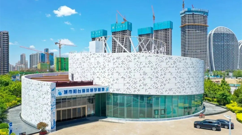 喜訊！城市陽(yáng)臺(tái)海洋研學(xué)基地獲評(píng)青島市科普教育基地(圖2)