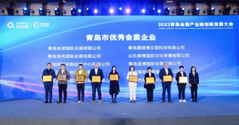 點(diǎn)贊！黃發(fā)集團(tuán)文化會(huì)展公司獲評(píng)“2022年度青島市優(yōu)秀會(huì)展企業(yè)”